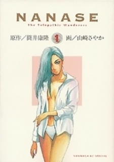 Capa de Nanase 