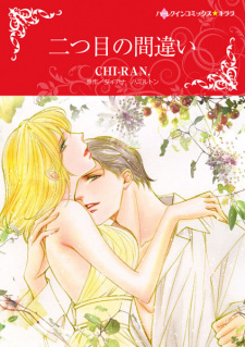 Capa de Futatsume no Machigai