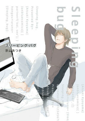 Capa de Sleeping Bug