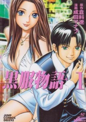 Titelbild von Kurofuku Manogo