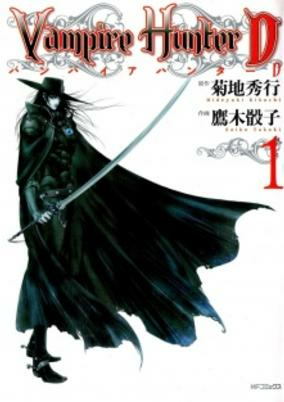 Capa de Vampire Hunter D 