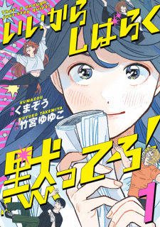 Capa de Ii kara Shibaraku Damattero!