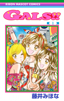 Cover of Gals‼︎