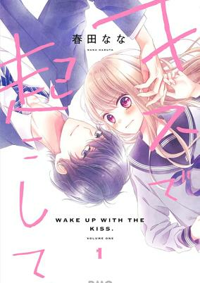 Capa de Kiss de Okoshite.