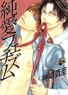 Capa de Junai Fetizm 