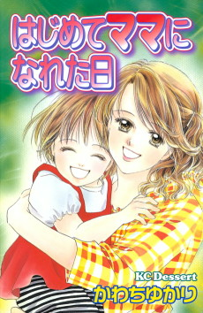 Capa de Hajimete Mama ni Nareta Hi