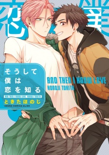 Capa de Soushite Boku wa Koi wo Shiru