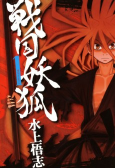 Capa de Sengoku Youko 