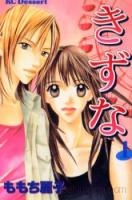 Capa de Kizuna 