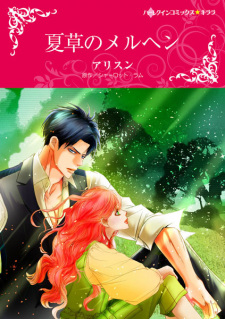 Capa de Natsukusa no Märchen