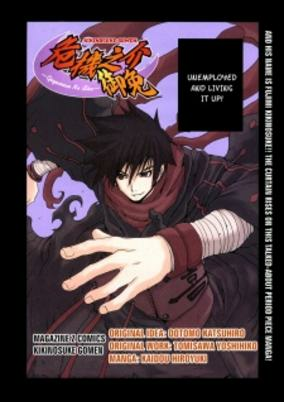 Titelbild von Kikinosuke Gomen - Giyaman no Sho