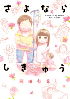 Titelbild von Sayonara Shikyuu