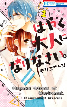 Capa de Hayaku Otona ni Narinasai.