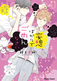 Capa de Mousou bakari de Gomennasai