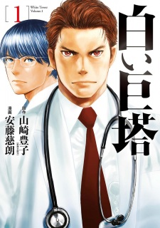 Titelbild von Shiroi Kyotou
