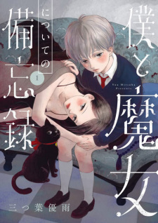 Titelbild von Boku to Majo ni Tsuite no Bibouroku