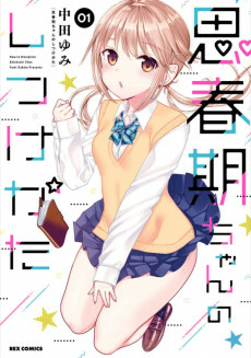 Titelbild von Shishunki-chan no Shitsukekata