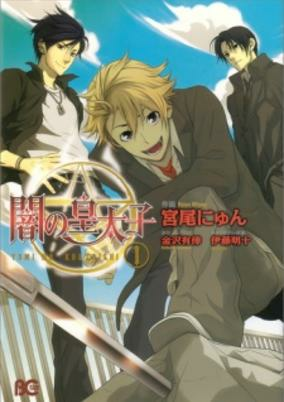 Capa de Yami no Koutaishi 