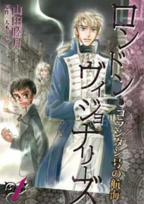Capa de Korantangou no Koukai - London Visionaries