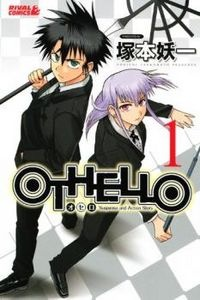 Cover of Othello  