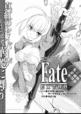 Capa de Fate/Extra 