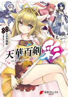 Capa de Tenka Hyakken: Sai