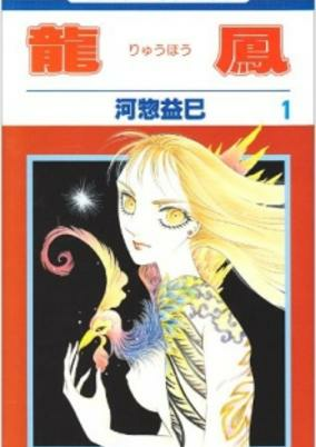 Capa de Ryuuhou 