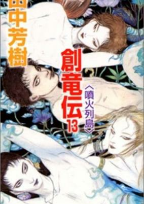 Cover of Related works