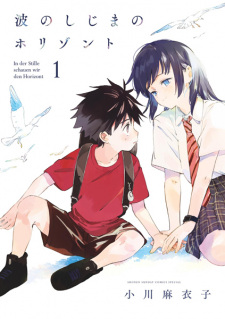Capa de Nami no Shijima no Horizont