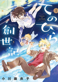 Capa de Tenohira Souseiki