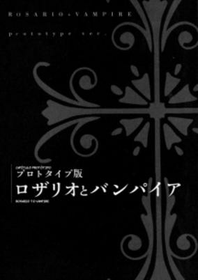 Capa de Rosario to Vampire: Prototype 