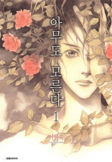 Cover of Nobody Knows 