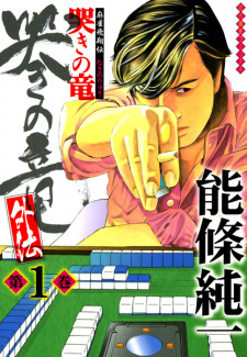 Capa de Mahjong Hishouden: Naki no Ryuu Gaiden