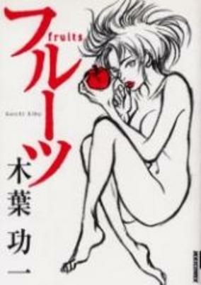 Capa de Fruits 