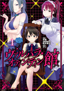 Capa de Valhalla Ochinchin-kan