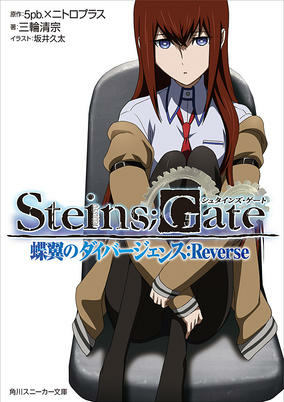 Capa de Steins;Gate 