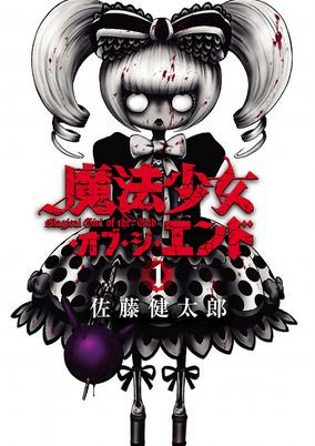 Capa de Mahou Shoujo of the End 