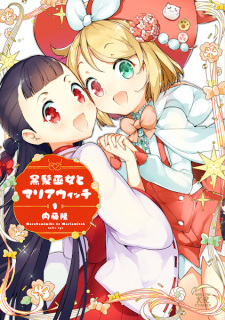 Capa de Kurokami Miko Maria Witch