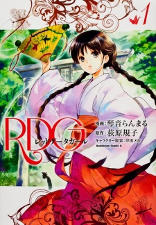 Capa de RDG: Red Data Girl 