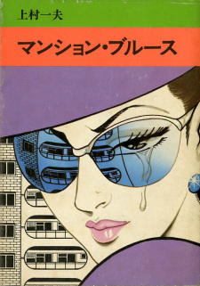 Titelbild von Mansion Blues