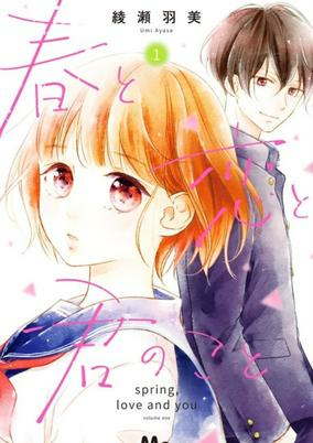Capa de Haru to Koi to Kimi no Koto
