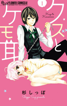 Capa de Kuzu to Kemomimi