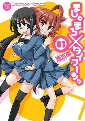 Cover of Marshmallow x Typhoon