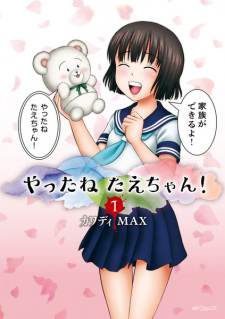 Capa de Yatta ne Tae-chan!