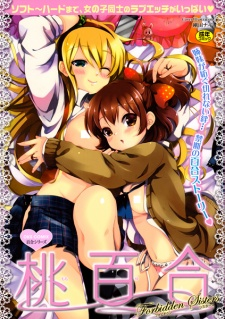 Capa de Momo Yuri: Forbidden Sisters 