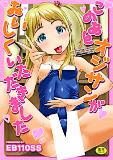 Titelbild von Kono Ato Ojisan ga Oishiku Itadakimashita