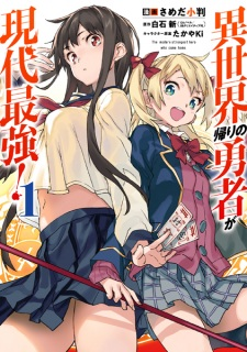 Capa de Isekai-gaeri no Yuusha ga Gendai Saikyou!