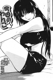 Capa de Kyou no Wanko 