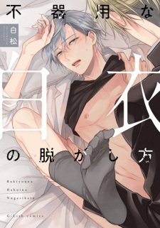 Capa de Bukiyou na Hakui no Nugashikata