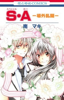 Cover Art